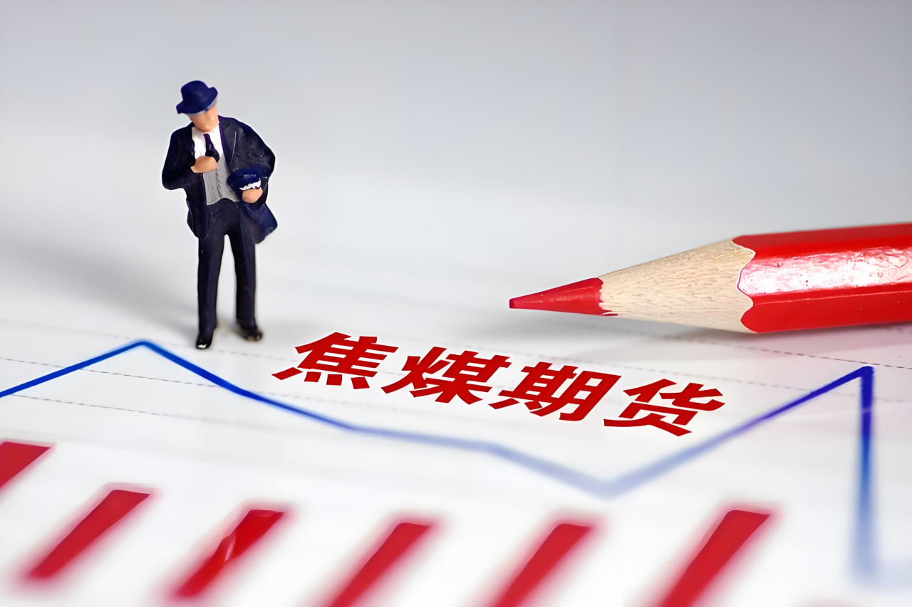 焦煤期货触底回升，钢厂补库需求释放，拐点已至？