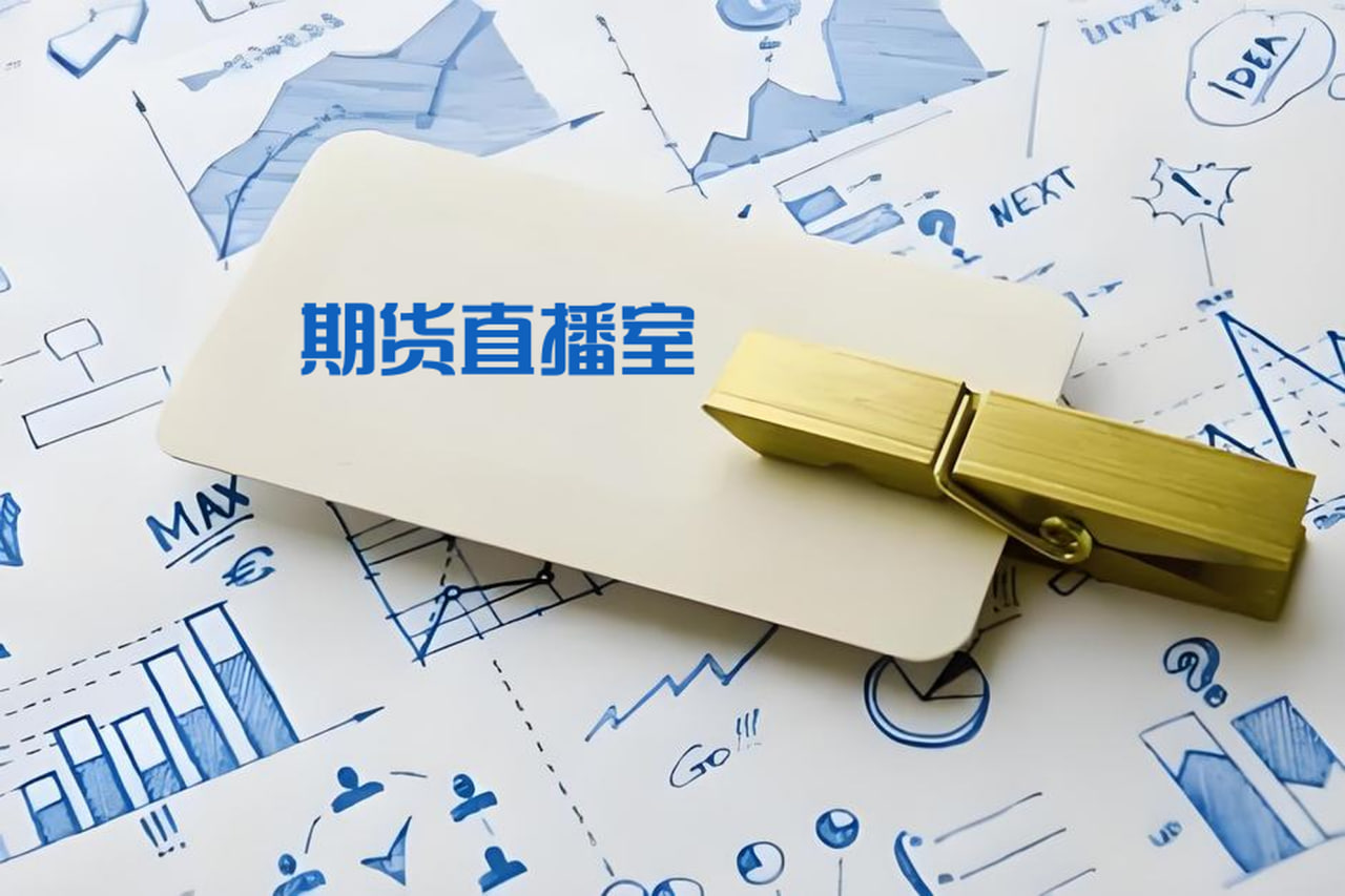 期货投资策略直播：我是如何在刀尖上跳舞，还能稳稳盈利的？