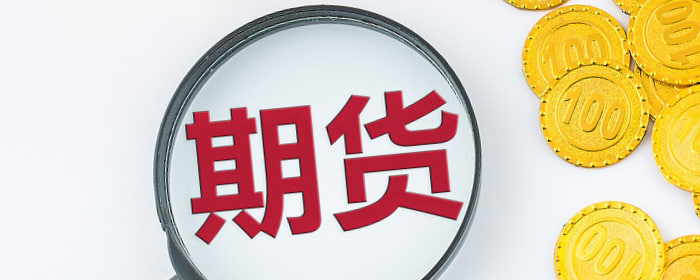 期货市场互动直播：黄金、原油与股指期货的多角度分析