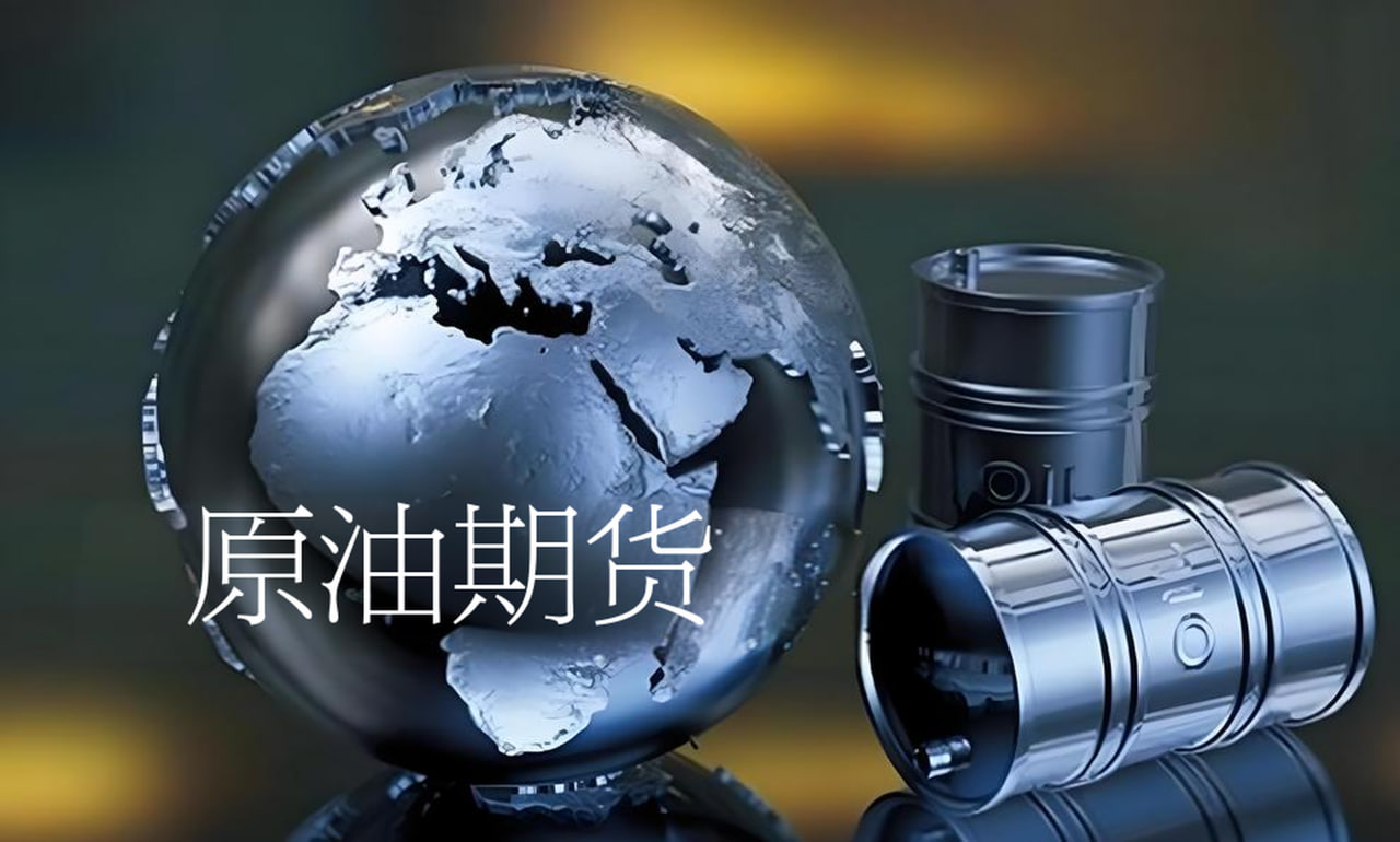 如何利用原油期货进行资金管理与风险控制，原油期货参与模式