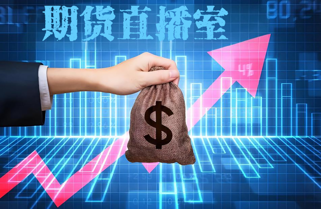 (国际期货直播室)交易提示：关注美联储12月利率决议及地缘局势进展