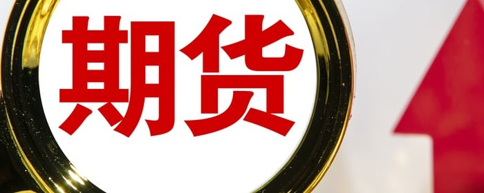 (期货直播室)股市、债市双双异动！市场风险偏好一夜降温的台前幕后