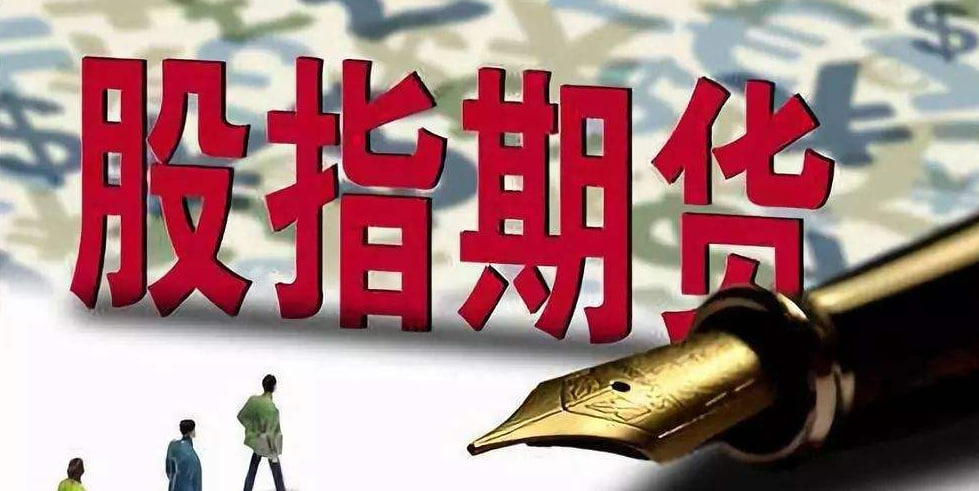 股指期货的技术分析：趋势与反转信号，股指期货 原理