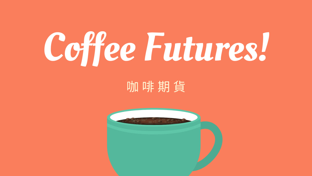 咖啡期货行情分析：气候变化对全球咖啡供应链的影响