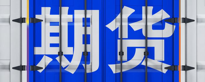 (恒指期货直播间)估值修复行情暂歇，恒指期货需要新的催化剂才能突破箱体