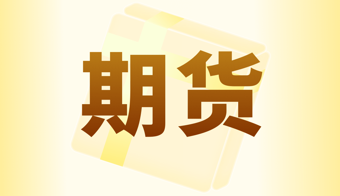 期货直播App-欧洲科技股同步走弱，全球科技板块面临调整压力