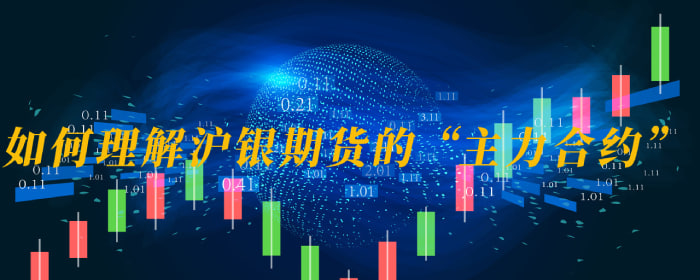 (期货直播室)沪银期货高位回调超1%：狂热退潮后的理性回归